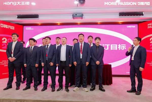 万店质胜，5限可能丨2025大王椰集团年会圆满成功