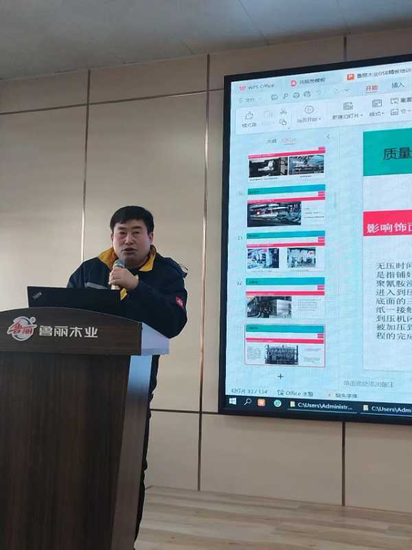 鲁丽之星 筑梦启航丨2025年首届鲁丽木业区域经理业务技能培训会圆满完成