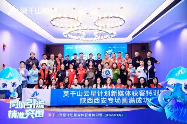 云星闪耀，铸就辉煌：莫干山2024新零售联动活动成果回顾