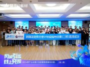 云星闪耀，铸就辉煌：莫干山2024新零售联动活动成果回顾