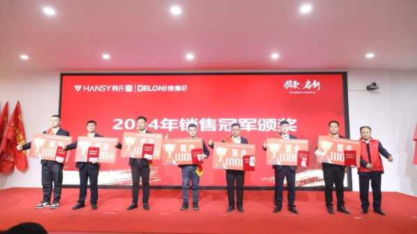 创变•启新丨韩氏板材2025开年誓师大会圆满举行