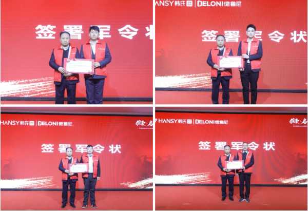 创变•启新丨韩氏板材2025开年誓师大会圆满举行
