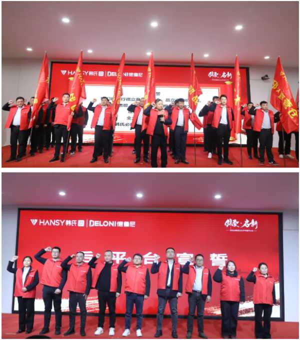 创变•启新丨韩氏板材2025开年誓师大会圆满举行