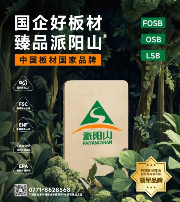 喜讯|崇左市市委、市政府授予祥盛股份“2024年度崇左市优秀工业企业”荣誉称号！