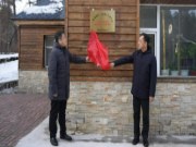 公司开展“暖边绿境”关爱职工专项行动