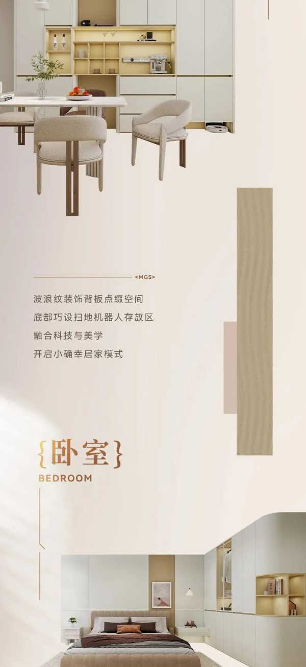 莫干山速装家摩卡系列：人宠共居？解锁家的N种治愈方式~