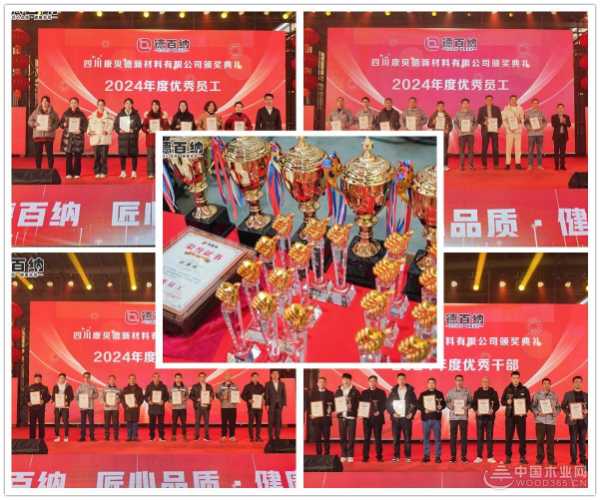 踔厉奋发新开局，齐心聚力谱华章——四川德百纳2025迎春年会隆重召开！
