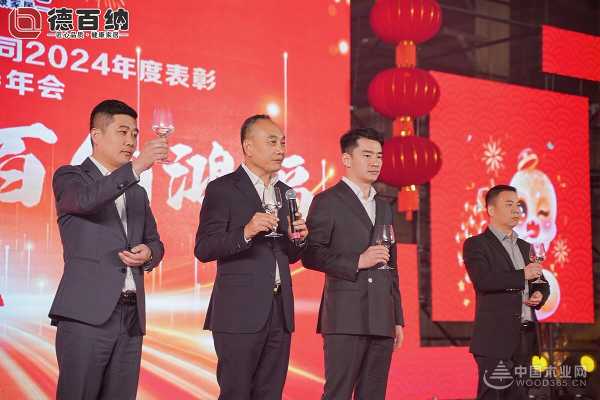 踔厉奋发新开局，齐心聚力谱华章——四川德百纳2025迎春年会隆重召开！