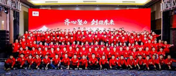 齐心聚力，启鹏鸿新征程