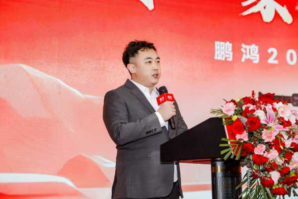 齐心聚力，启鹏鸿新征程