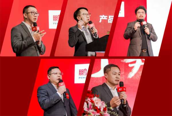 齐心聚力，启鹏鸿新征程