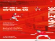 品牌&营销双驱动，为市场赋能丨大王椰年度广告与营销集锦