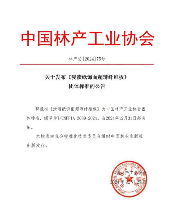 再树标杆！新港集团基于国际领先的仿生产品牵头制定了两项引领性团体标准正式发布！