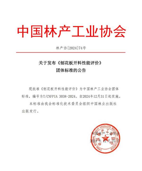 再树标杆！新港集团基于国际领先的仿生产品牵头制定了两项引领性团体标准正式发布！