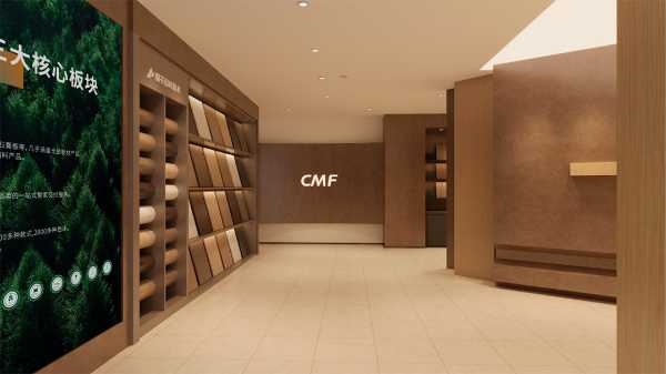 莫干山CMF研究中心：新设计、新材料、新工艺、新技术，开启“家居美学”新纪元！