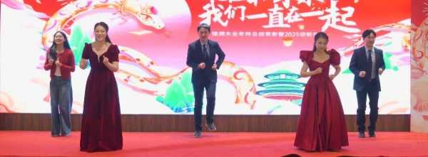 福湘木业年终总结表彰暨2025迎新年会圆满成功！
