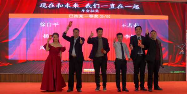 福湘木业年终总结表彰暨2025迎新年会圆满成功！