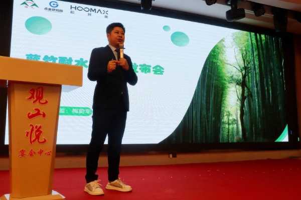 “福人竹香，纵横八方”——福人森工2024年经销商交流会暨蓝竹耐水板2.0新品发布会圆满举行