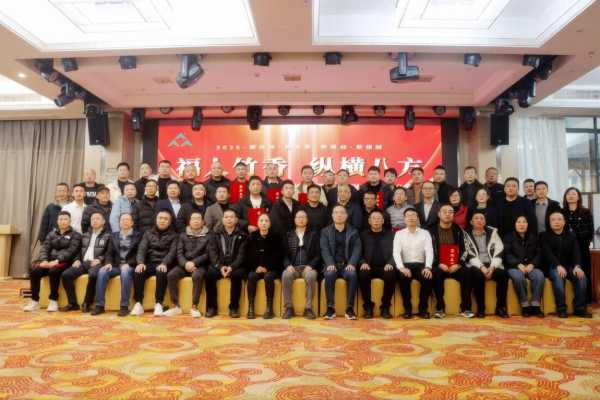 “福人竹香，纵横八方”——福人森工2024年经销商交流会暨蓝竹耐水板2.0新品发布会圆满举行