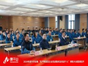榜样引领 安全先行｜2024年度升华云峰“生产制造型企业先进集体及先进个人”表彰大会圆满召开
