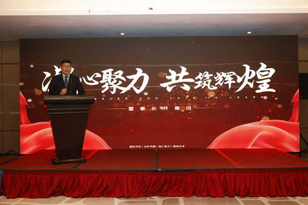 凝心聚力，共筑辉煌 ——好太太板材年终高层会议成功召开！