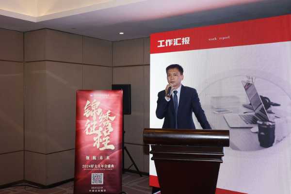 凝心聚力，共筑辉煌 ——好太太板材年终高层会议成功召开！