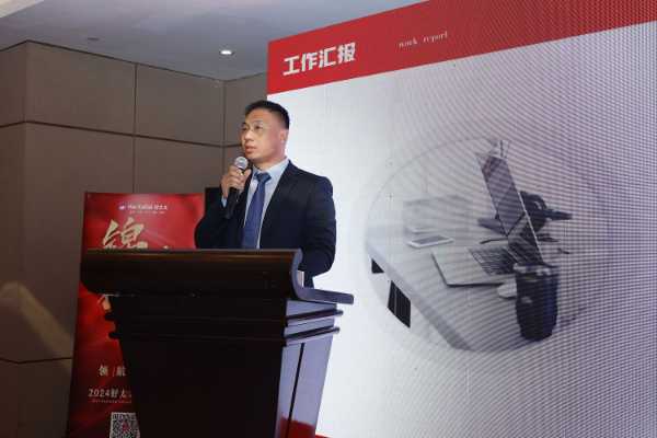 凝心聚力，共筑辉煌 ——好太太板材年终高层会议成功召开！