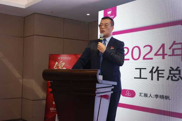 凝心聚力，共筑辉煌 ——好太太板材年终高层会议成功召开！