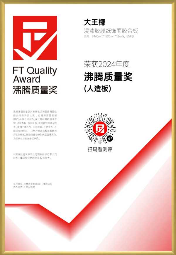 大梦小家，品质为王丨大王椰年度产品荣誉集锦