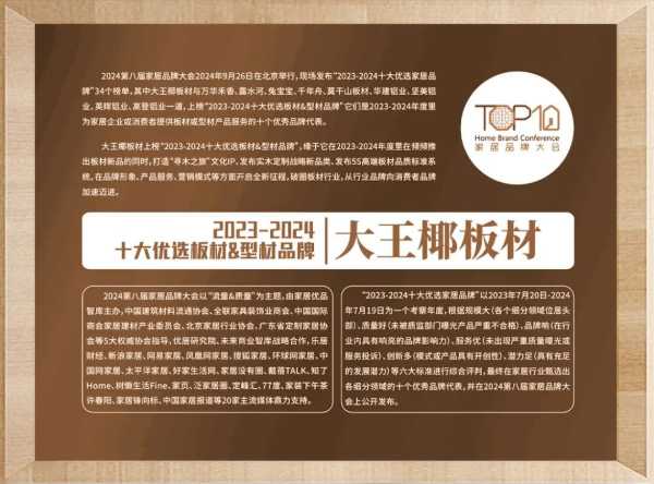 大梦小家，品质为王丨大王椰年度产品荣誉集锦