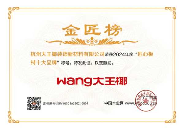 大梦小家，品质为王丨大王椰年度产品荣誉集锦