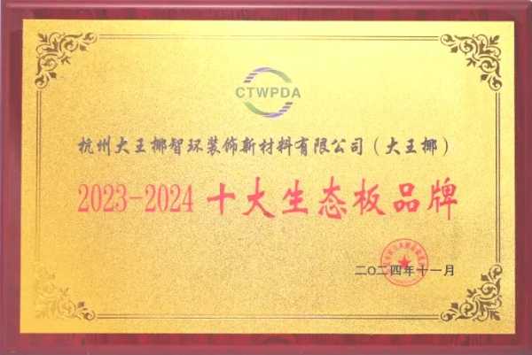 大梦小家，品质为王丨大王椰年度产品荣誉集锦