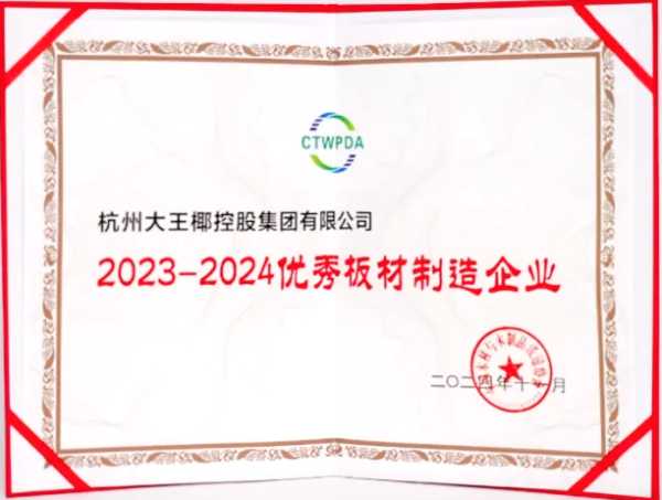 大梦小家，品质为王丨大王椰年度产品荣誉集锦