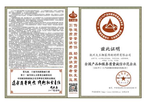 大梦小家，品质为王丨大王椰年度产品荣誉集锦
