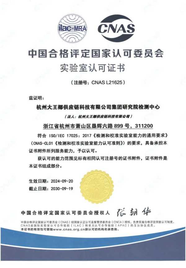 大梦小家，品质为王丨大王椰年度产品荣誉集锦