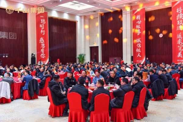聚势前行 · 共创未来丨千山集团2024年终总结表彰大会暨2025年迎春晚会圆满绽放！