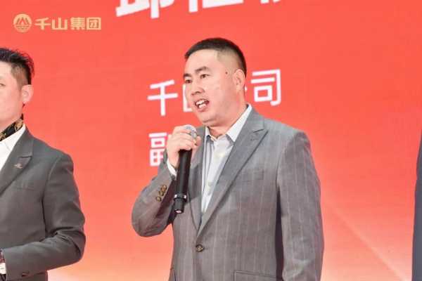 聚势前行 · 共创未来丨千山集团2024年终总结表彰大会暨2025年迎春晚会圆满绽放！