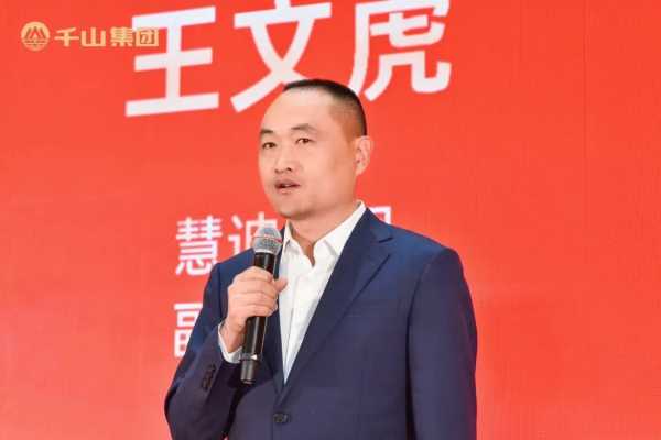 聚势前行 · 共创未来丨千山集团2024年终总结表彰大会暨2025年迎春晚会圆满绽放！