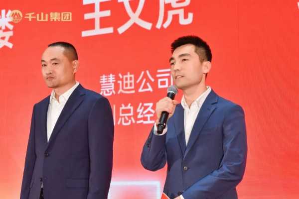聚势前行 · 共创未来丨千山集团2024年终总结表彰大会暨2025年迎春晚会圆满绽放！