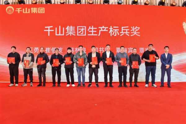 聚势前行 · 共创未来丨千山集团2024年终总结表彰大会暨2025年迎春晚会圆满绽放！