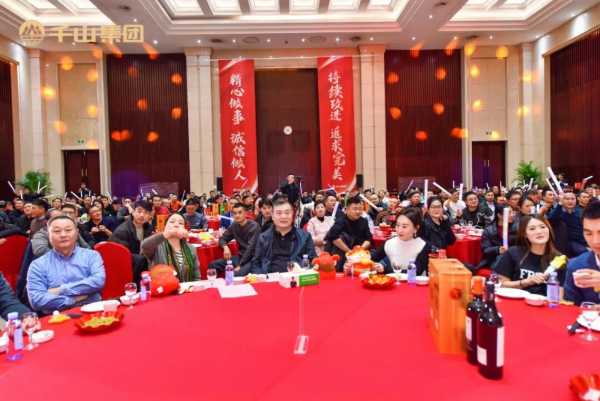 聚势前行 · 共创未来丨千山集团2024年终总结表彰大会暨2025年迎春晚会圆满绽放！