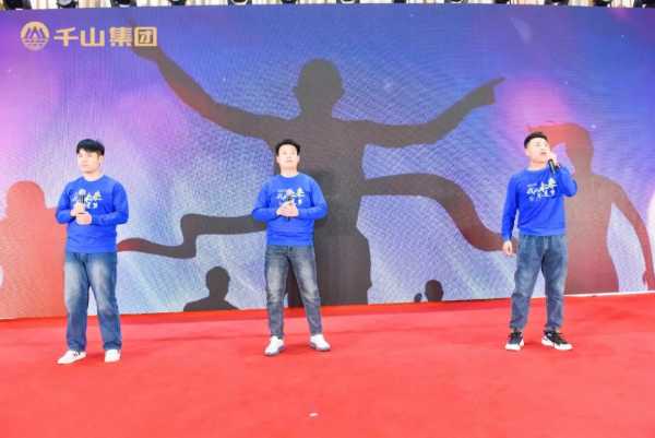 聚势前行 · 共创未来丨千山集团2024年终总结表彰大会暨2025年迎春晚会圆满绽放！