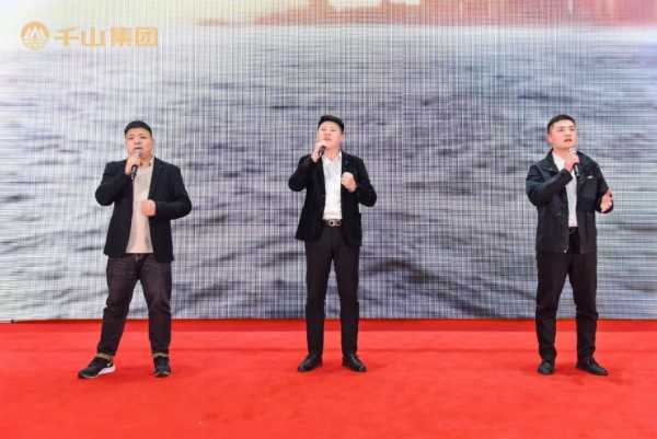 聚势前行 · 共创未来丨千山集团2024年终总结表彰大会暨2025年迎春晚会圆满绽放！