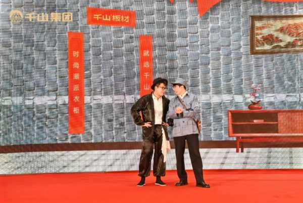 聚势前行 · 共创未来丨千山集团2024年终总结表彰大会暨2025年迎春晚会圆满绽放！