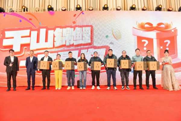 聚势前行 · 共创未来丨千山集团2024年终总结表彰大会暨2025年迎春晚会圆满绽放！