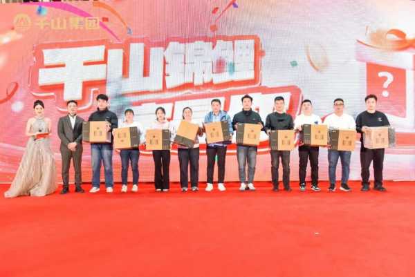 聚势前行 · 共创未来丨千山集团2024年终总结表彰大会暨2025年迎春晚会圆满绽放！