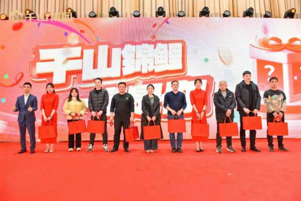 聚势前行 · 共创未来丨千山集团2024年终总结表彰大会暨2025年迎春晚会圆满绽放！