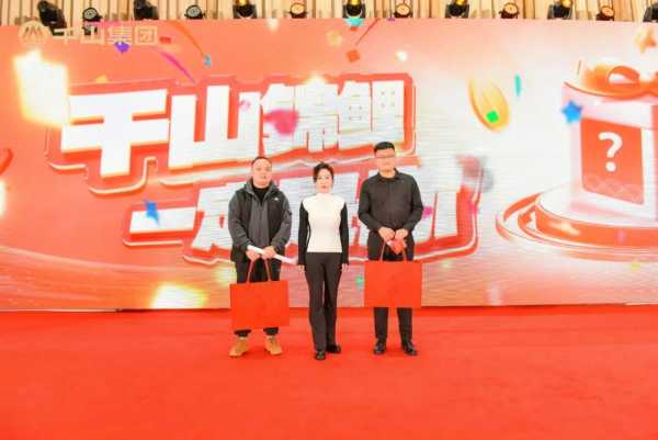 聚势前行 · 共创未来丨千山集团2024年终总结表彰大会暨2025年迎春晚会圆满绽放！
