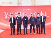 聚势前行 · 共创未来丨千山集团2024年终总结表彰大会暨2025年迎春晚会圆满绽放！