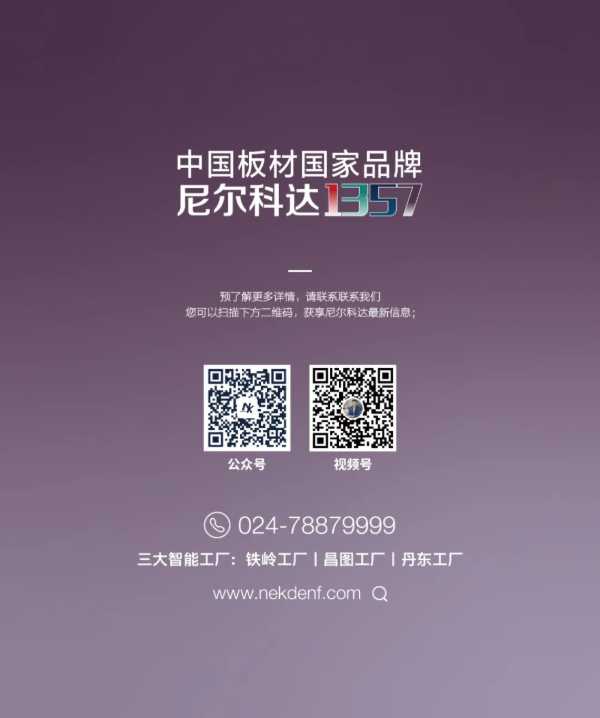 【2025年】1系钻石比例颗粒板授权名单公示（第 一批）